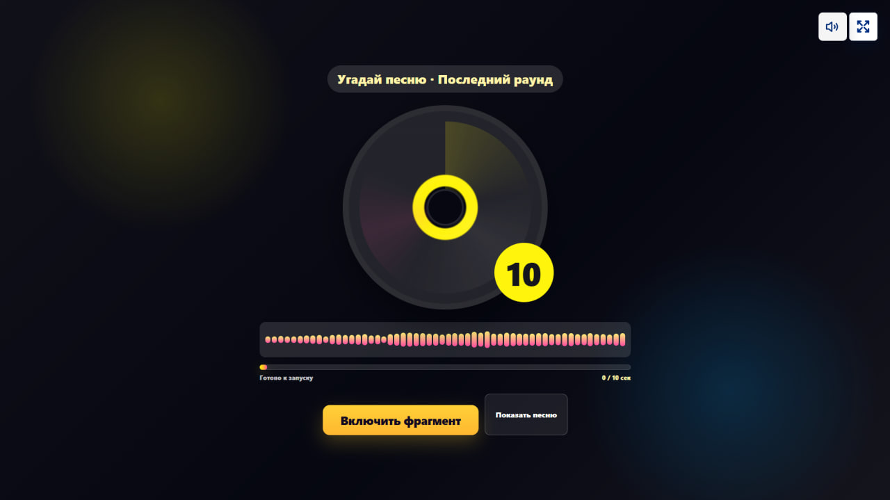 Песня за 10 секунд. Скриншот 3