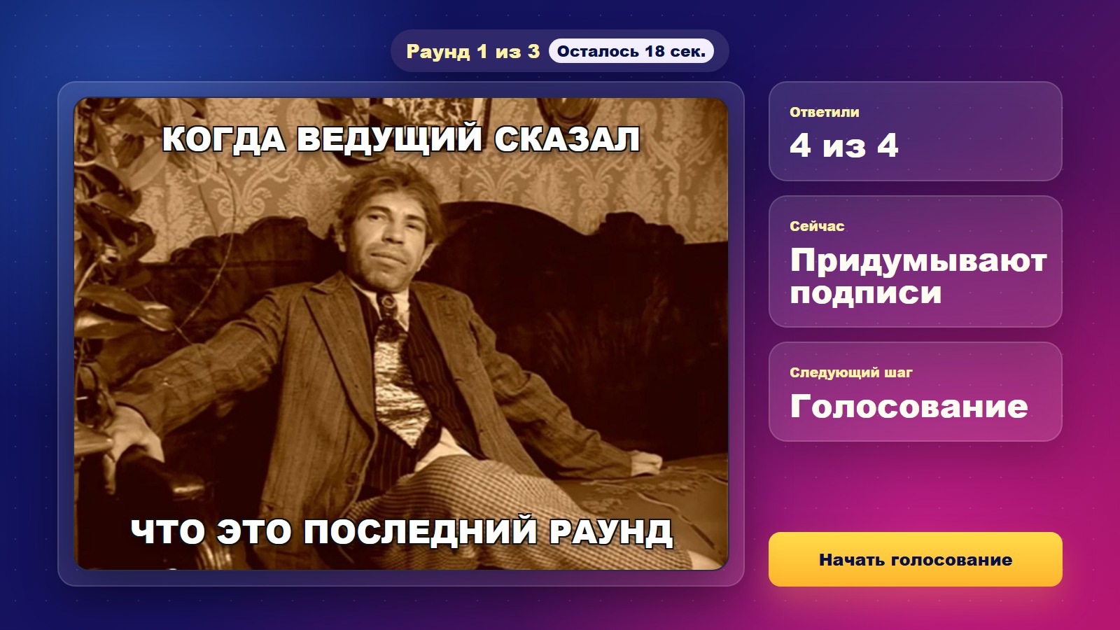 Скриншот игры 2