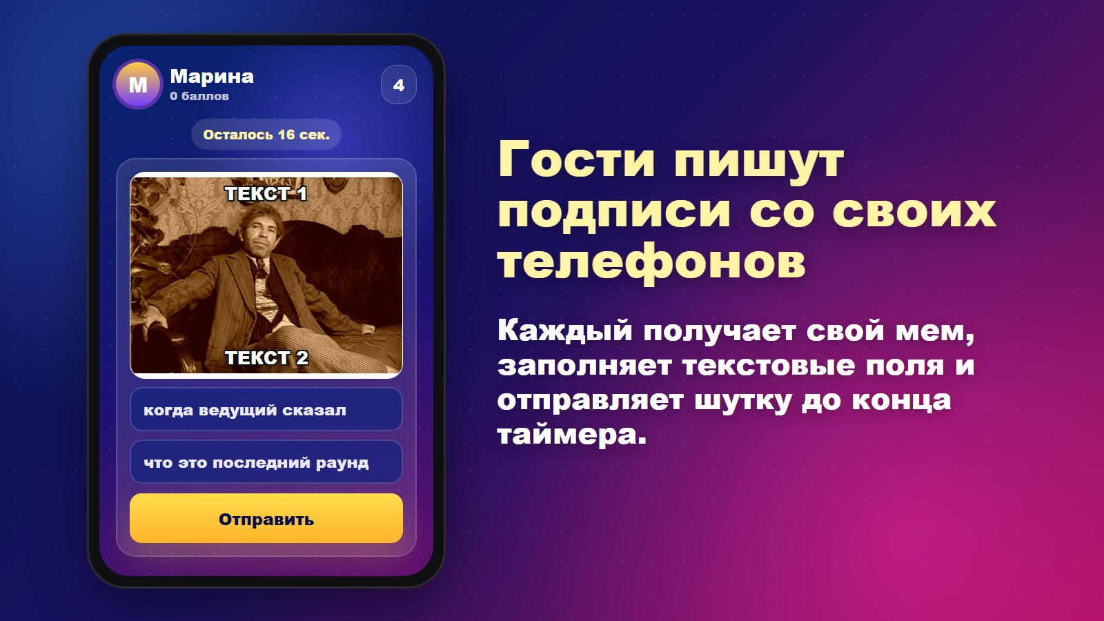 Скриншот игры 3