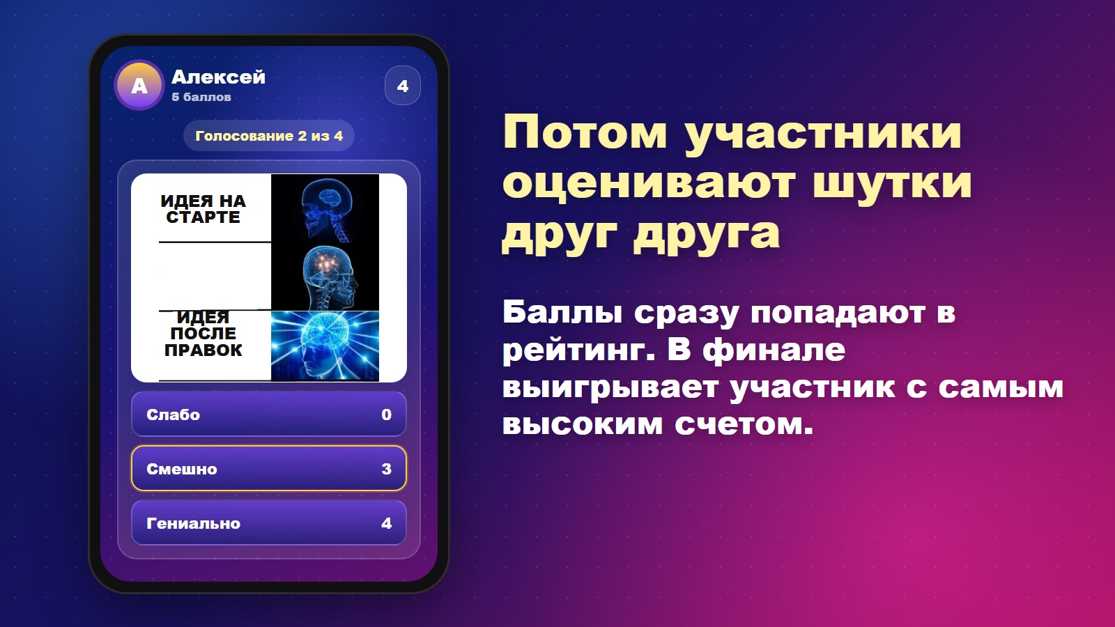 Скриншот игры 4