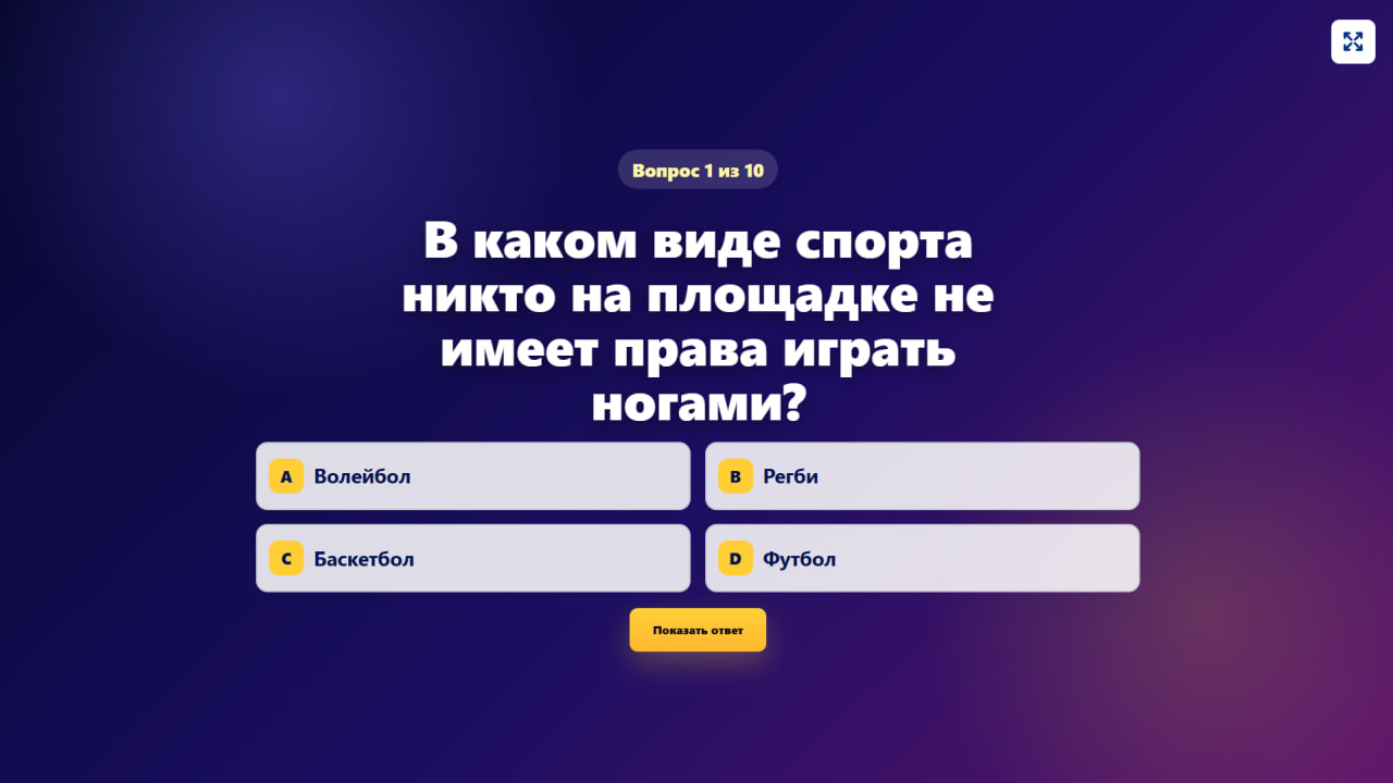 Скриншот игры 1