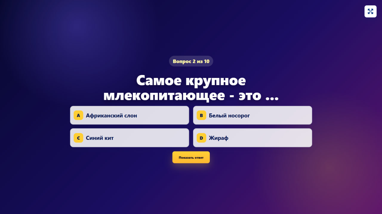 Скриншот игры 2