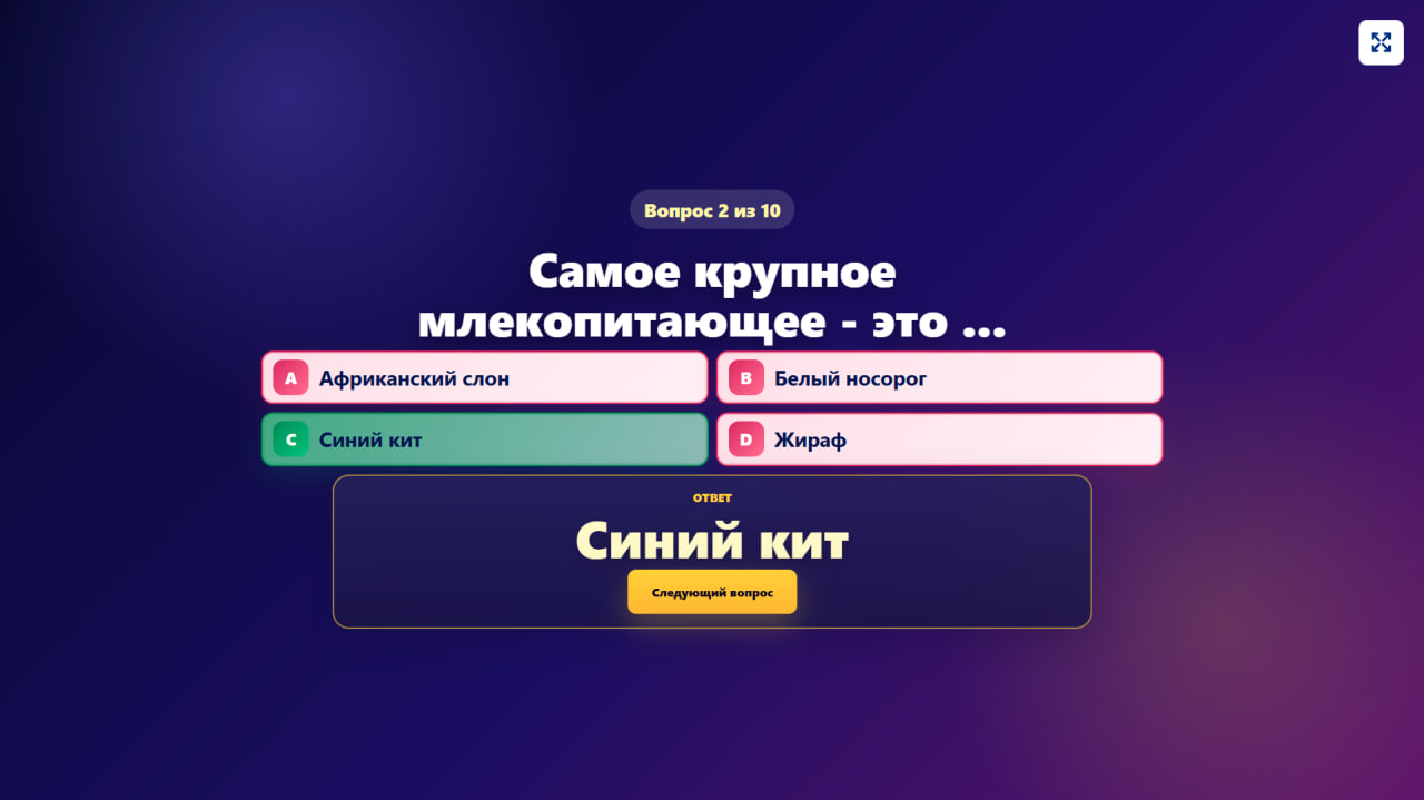 Скриншот игры 4